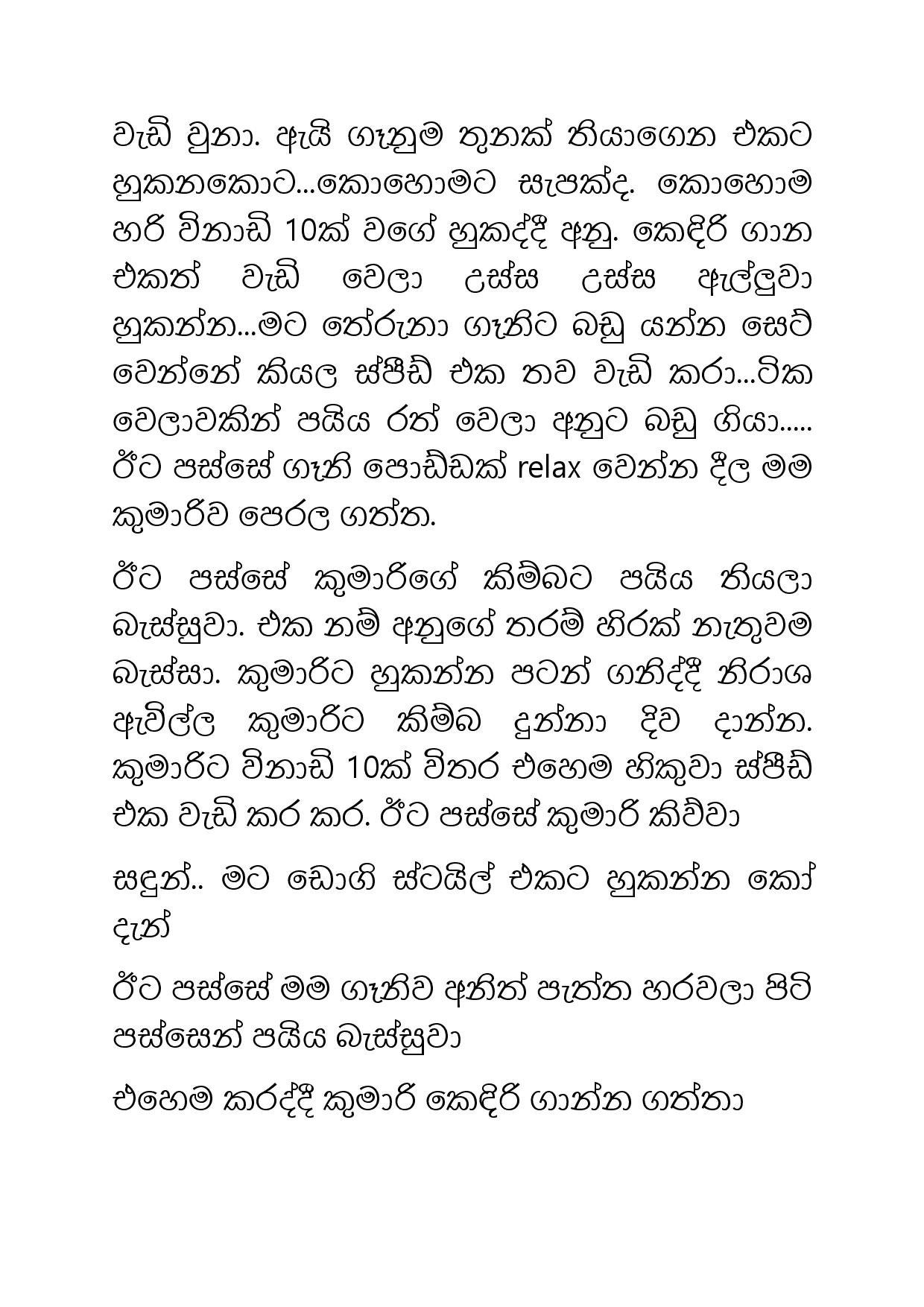 Ahambu+Hamuweema+13 page 013 walkatha5 Official Sinhala Wal Katha සිංහල වල් කතා
