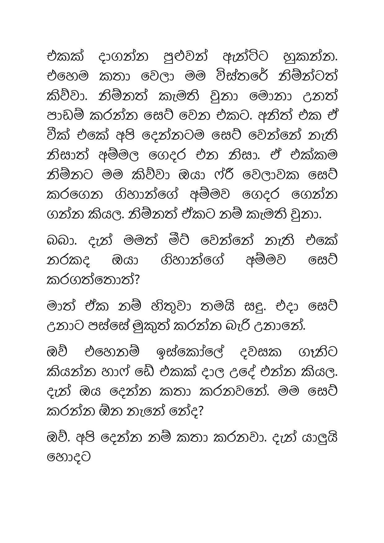 Ahambu+Hamuweema+16 page 002 walkatha5 Official Sinhala Wal Katha සිංහල වල් කතා