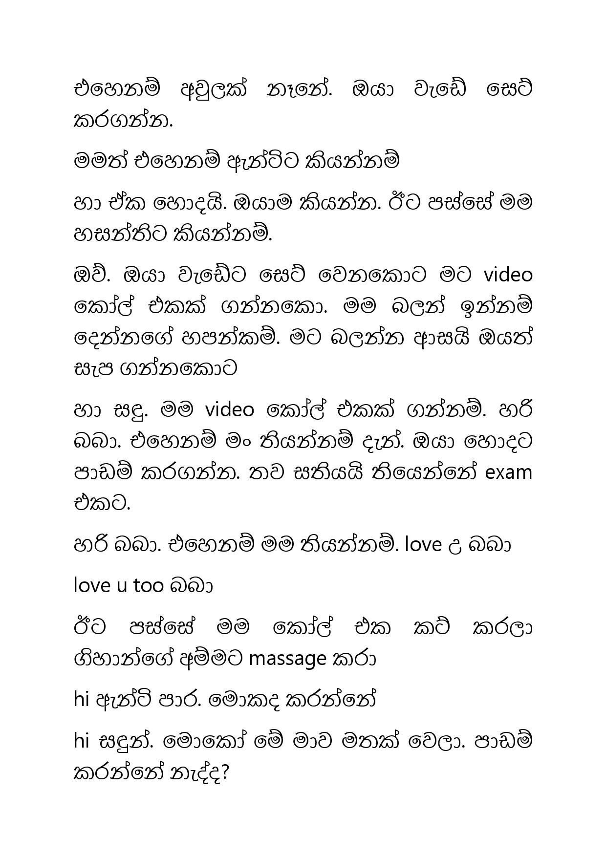 Ahambu+Hamuweema+16 page 003 walkatha5 Official Sinhala Wal Katha සිංහල වල් කතා