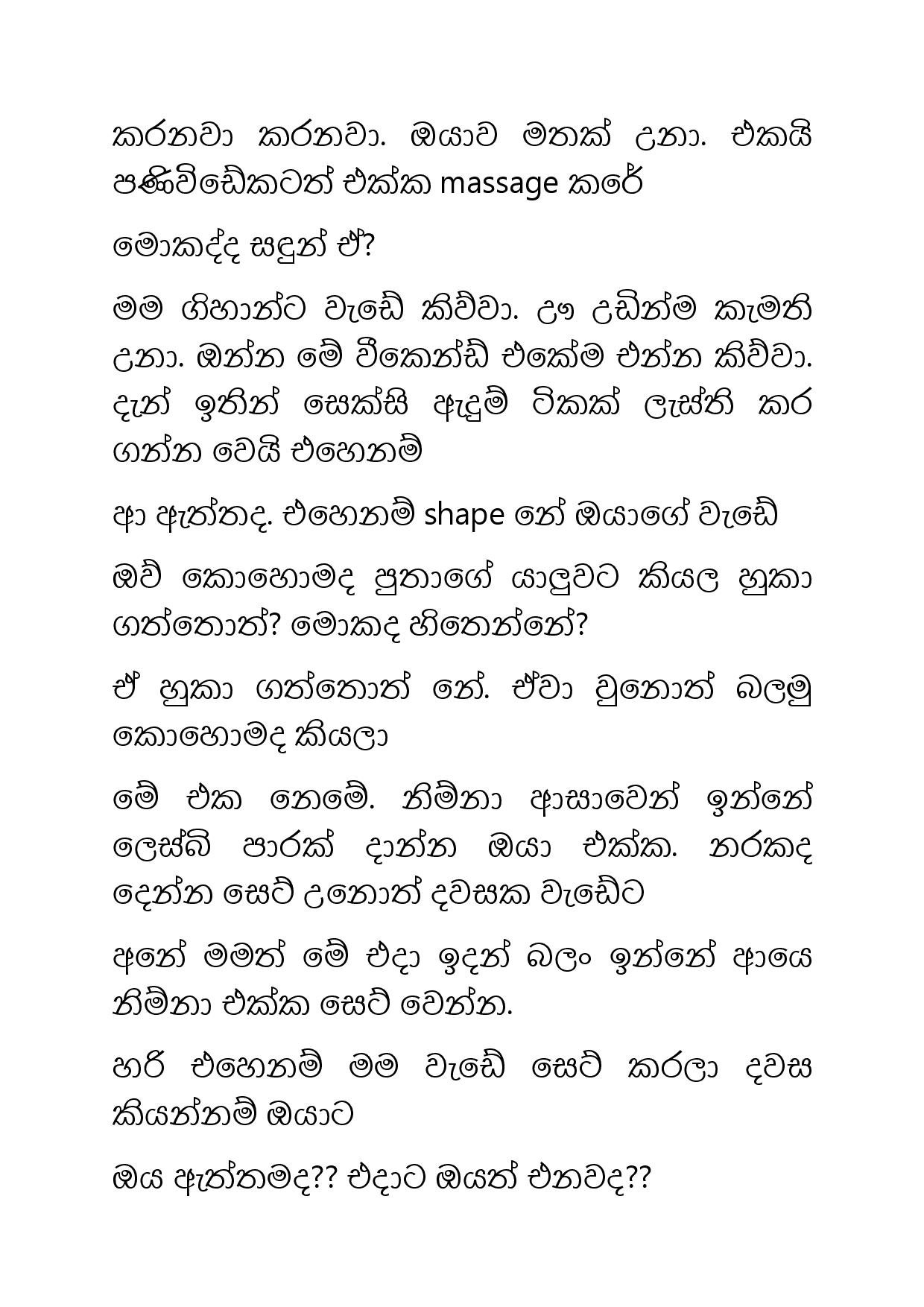 Ahambu+Hamuweema+16 page 004 walkatha5 Official Sinhala Wal Katha සිංහල වල් කතා