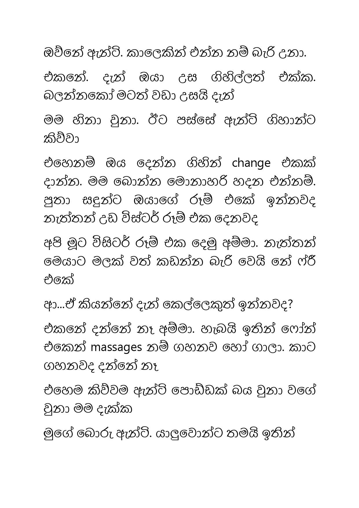 Ahambu+Hamuweema+16 page 008 walkatha5 Official Sinhala Wal Katha සිංහල වල් කතා