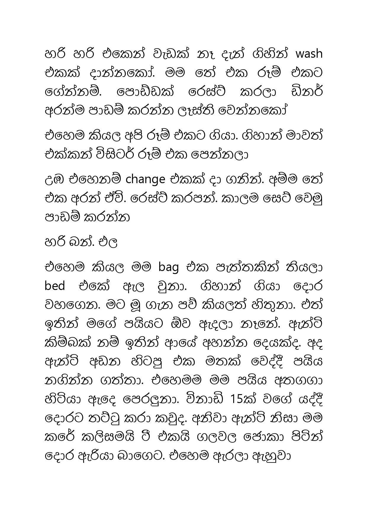 Ahambu+Hamuweema+16 page 009 walkatha5 Official Sinhala Wal Katha සිංහල වල් කතා