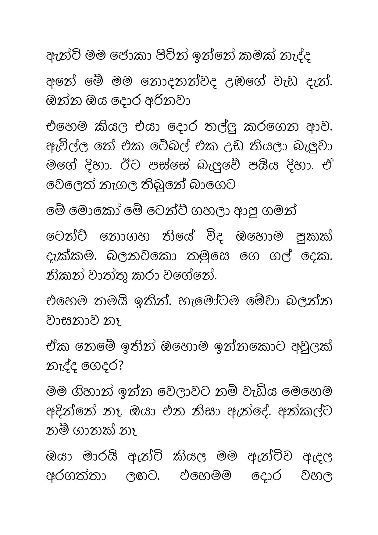 Ahambu+Hamuweema+16 page 010 walkatha5 Official Sinhala Wal Katha සිංහල වල් කතා
