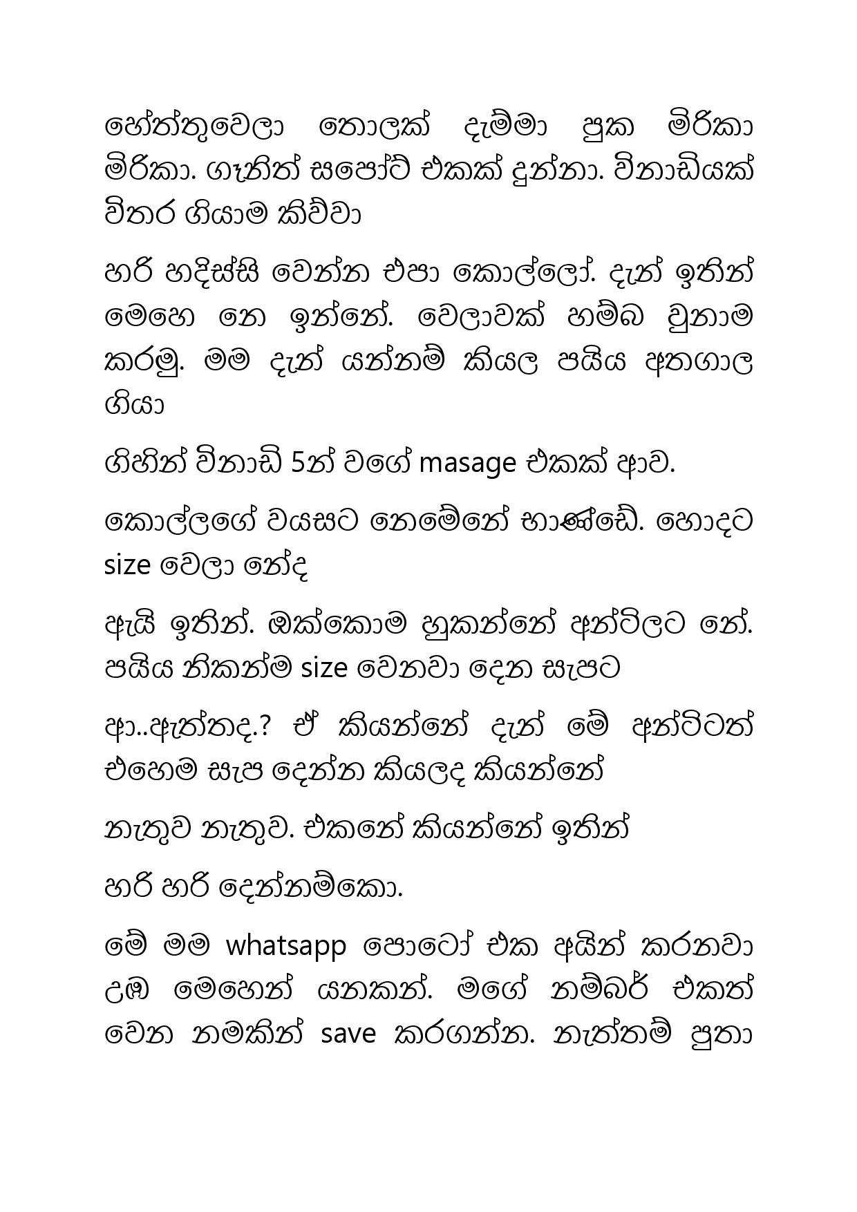Ahambu+Hamuweema+16 page 011 walkatha5 Official Sinhala Wal Katha සිංහල වල් කතා
