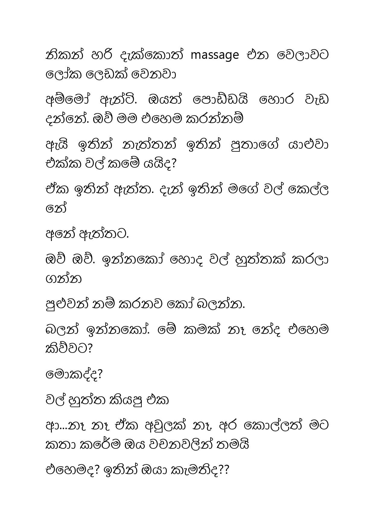 Ahambu+Hamuweema+16 page 012 walkatha5 Official Sinhala Wal Katha සිංහල වල් කතා