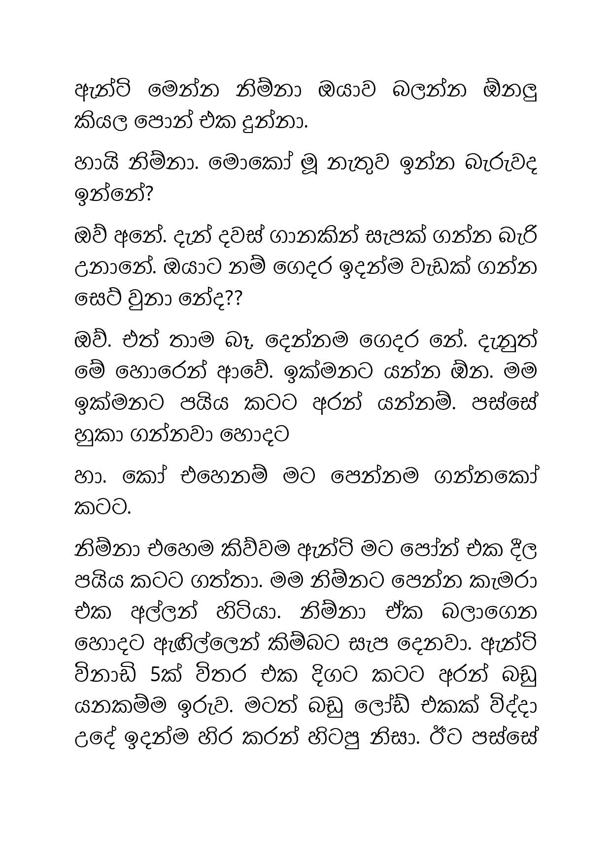 Ahambu+Hamuweema+16 page 023 walkatha5 Official Sinhala Wal Katha සිංහල වල් කතා