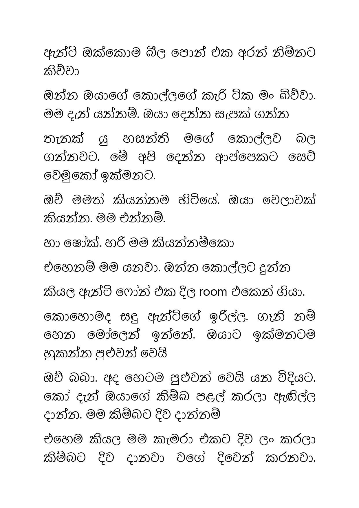 Ahambu+Hamuweema+16 page 024 walkatha5 Official Sinhala Wal Katha සිංහල වල් කතා