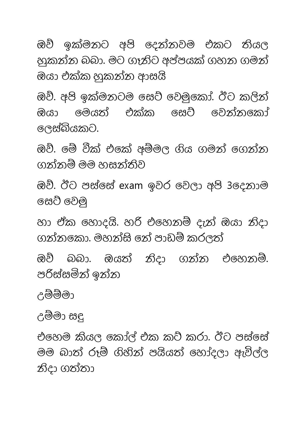 Ahambu+Hamuweema+16 page 026 walkatha5 Official Sinhala Wal Katha සිංහල වල් කතා
