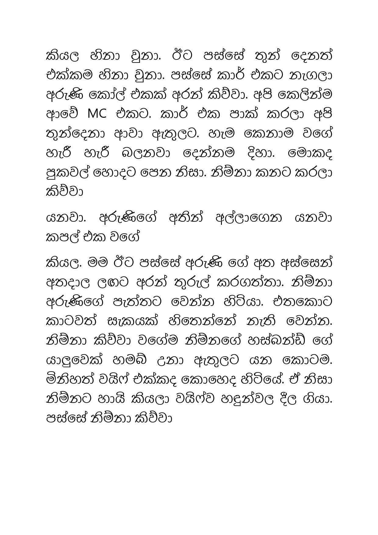 Ahambu+Hamuweema+24 page 002 walkatha5 Official Sinhala Wal Katha සිංහල වල් කතා