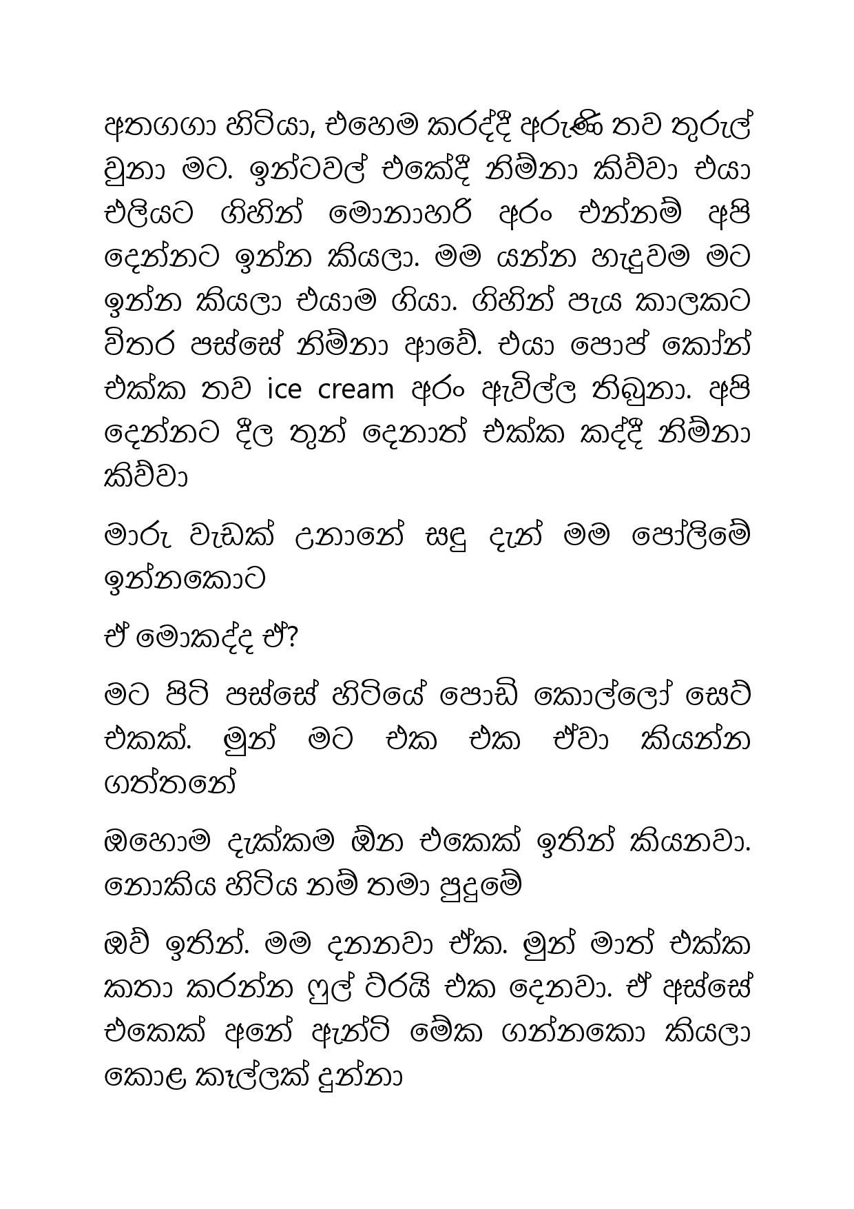 Ahambu+Hamuweema+24 page 004 walkatha5 Official Sinhala Wal Katha සිංහල වල් කතා