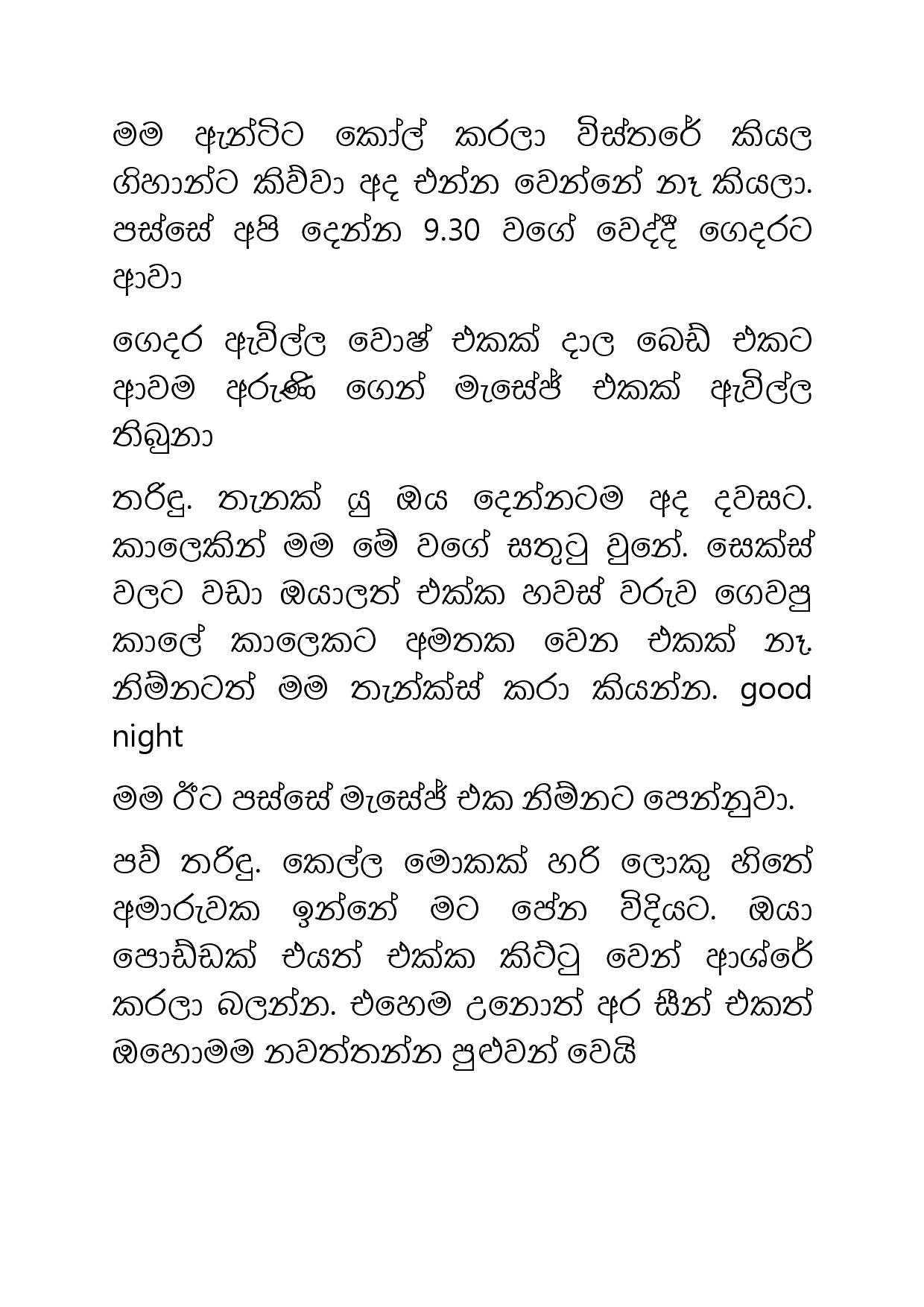 Ahambu+Hamuweema+24 page 008 walkatha5 Official Sinhala Wal Katha සිංහල වල් කතා
