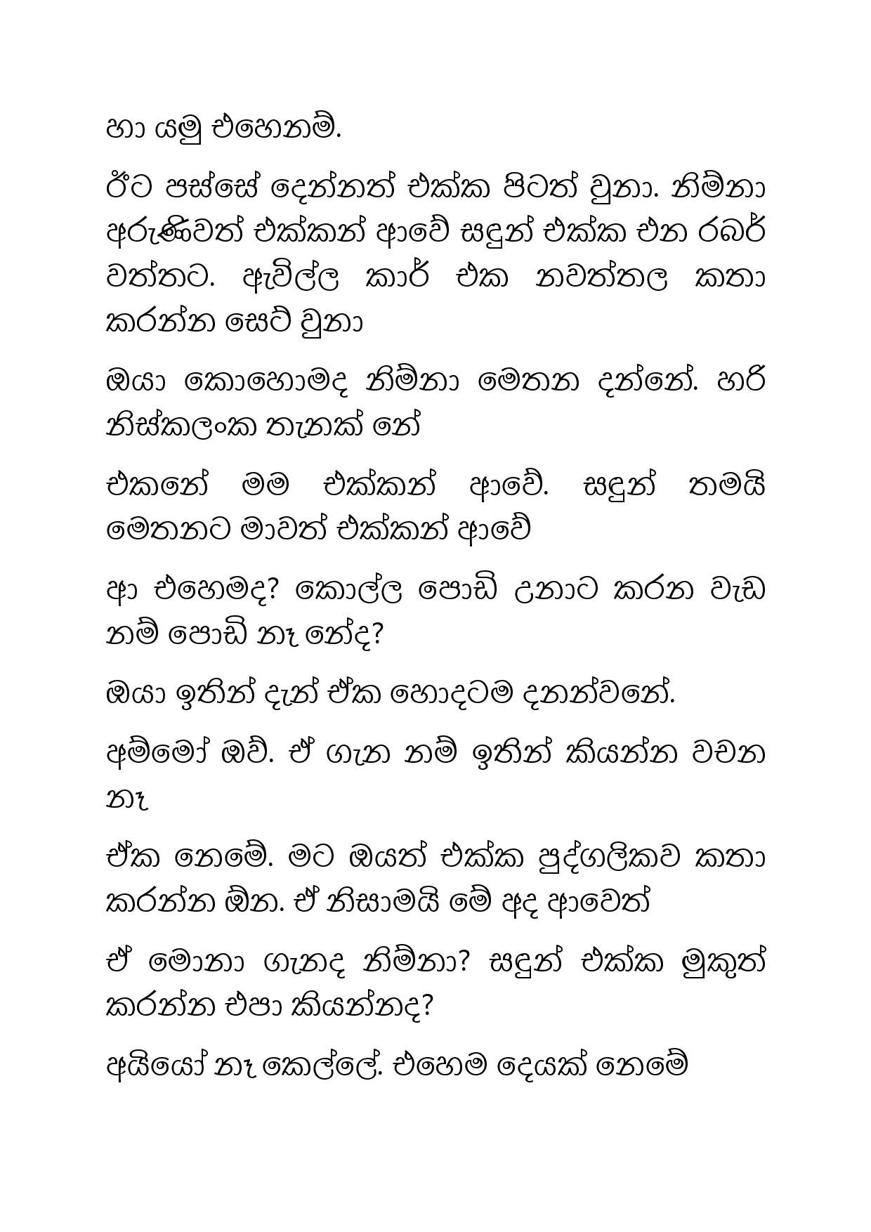 Ahambu+Hamuweema+24 page 012 walkatha5 Official Sinhala Wal Katha සිංහල වල් කතා