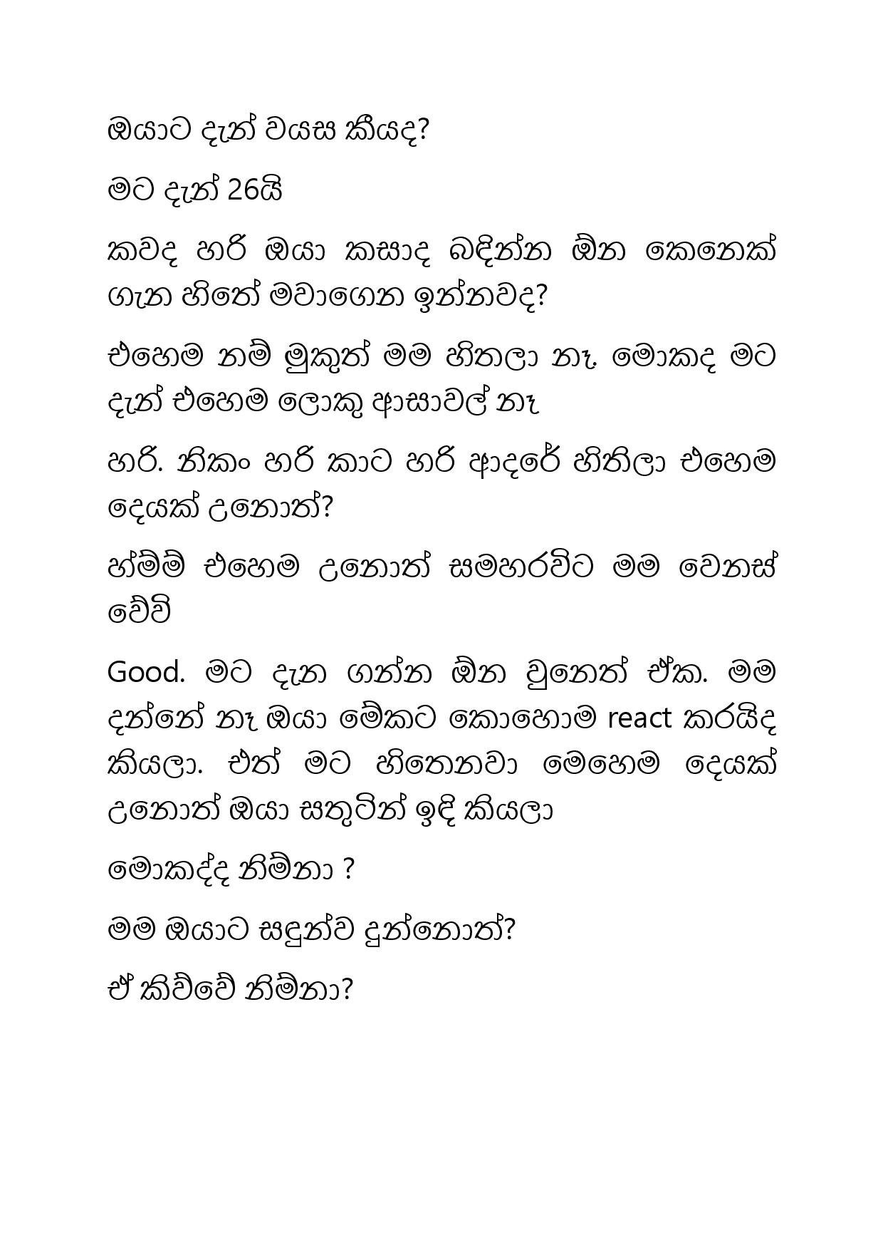 Ahambu+Hamuweema+24 page 015 walkatha5 Official Sinhala Wal Katha සිංහල වල් කතා