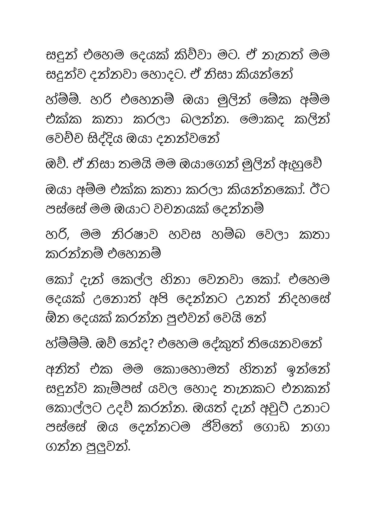 Ahambu+Hamuweema+24 page 017 walkatha5 Official Sinhala Wal Katha සිංහල වල් කතා