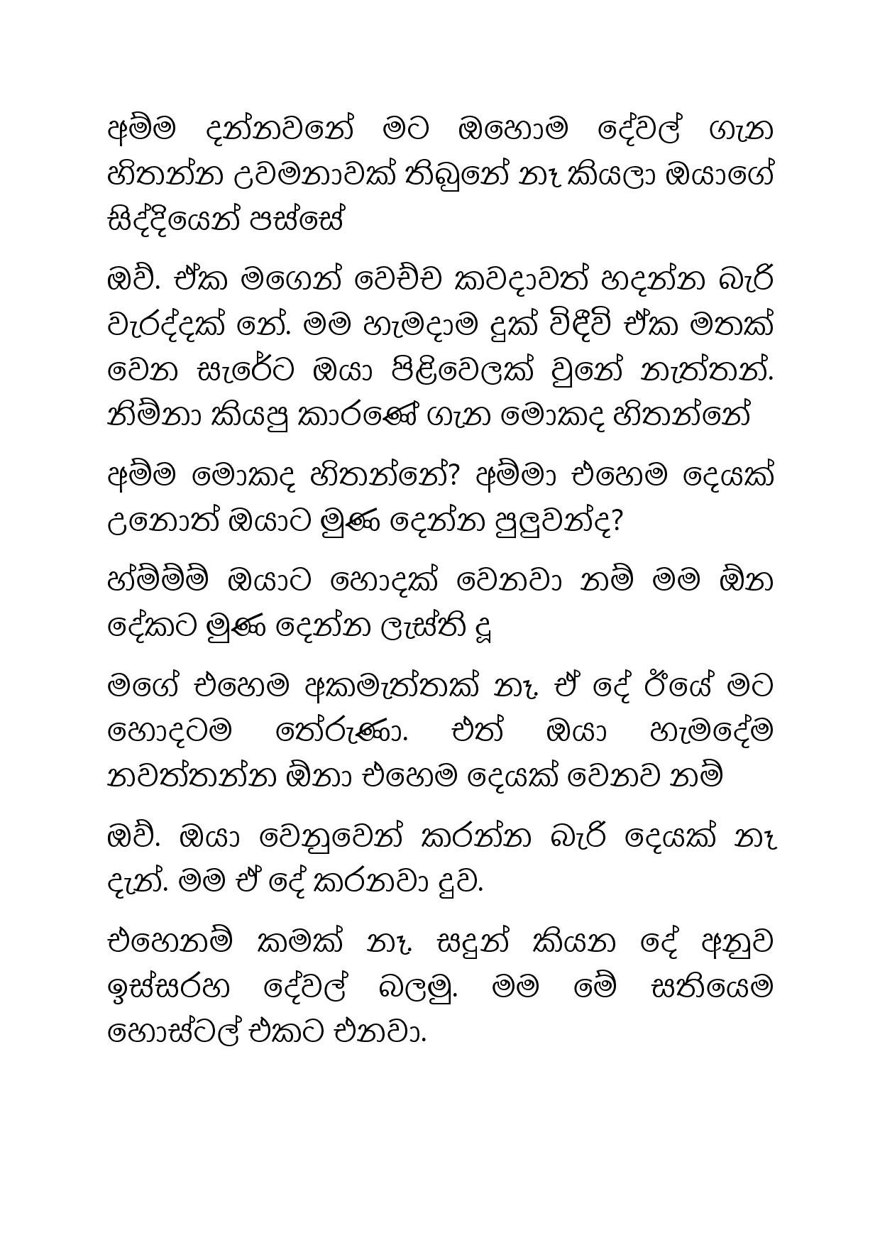 Ahambu+Hamuweema+24 page 022 walkatha5 Official Sinhala Wal Katha සිංහල වල් කතා