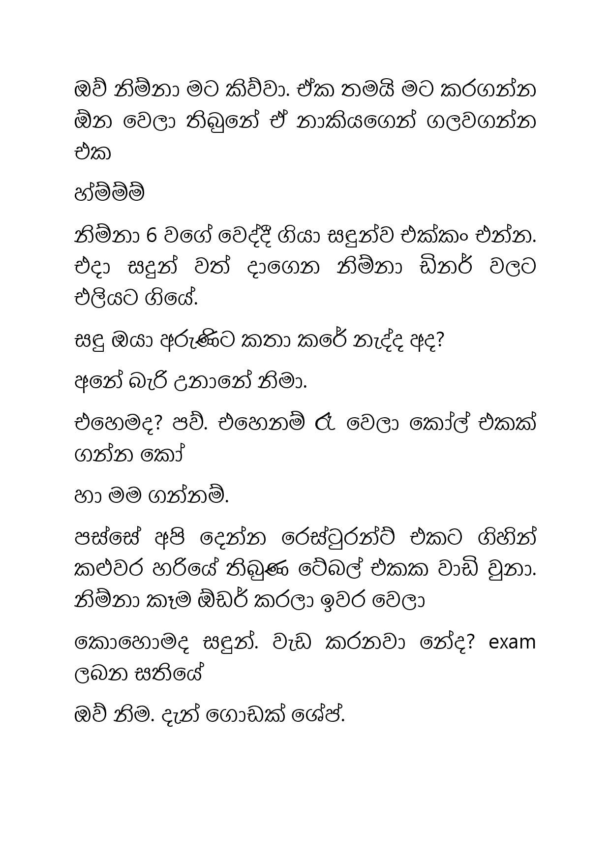 Ahambu+Hamuweema+24 page 023 walkatha5 Official Sinhala Wal Katha සිංහල වල් කතා