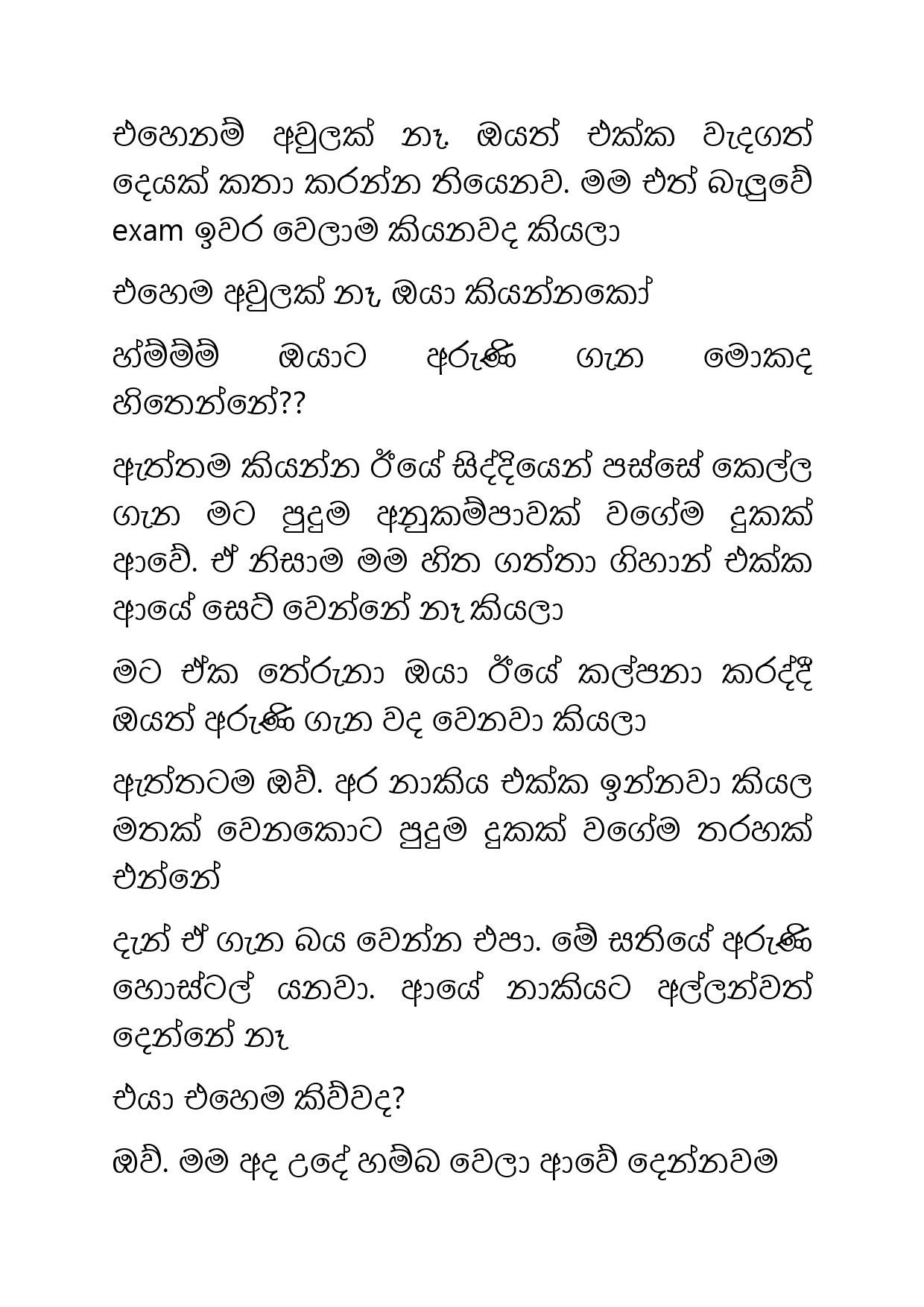 Ahambu+Hamuweema+24 page 024 walkatha5 Official Sinhala Wal Katha සිංහල වල් කතා