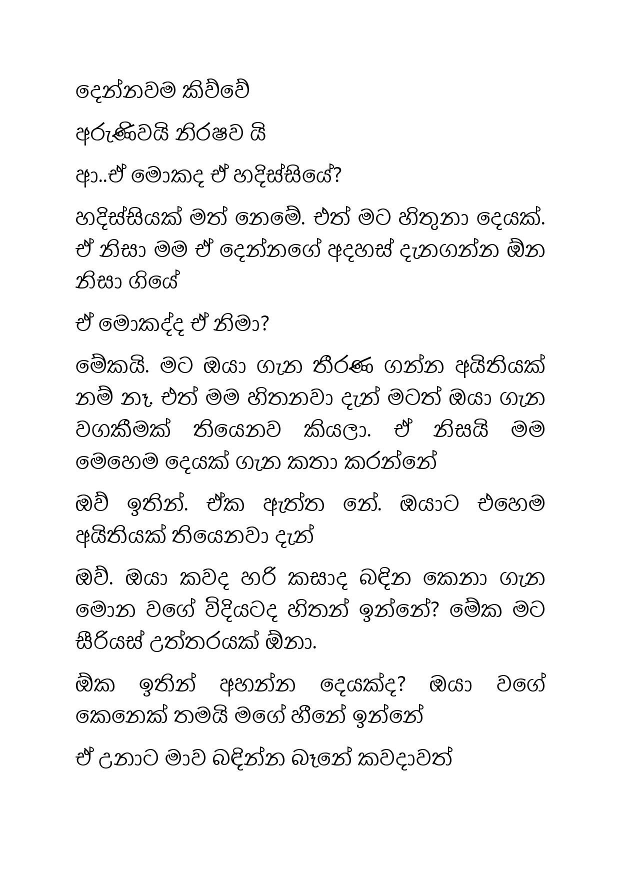 Ahambu+Hamuweema+24 page 025 walkatha5 Official Sinhala Wal Katha සිංහල වල් කතා