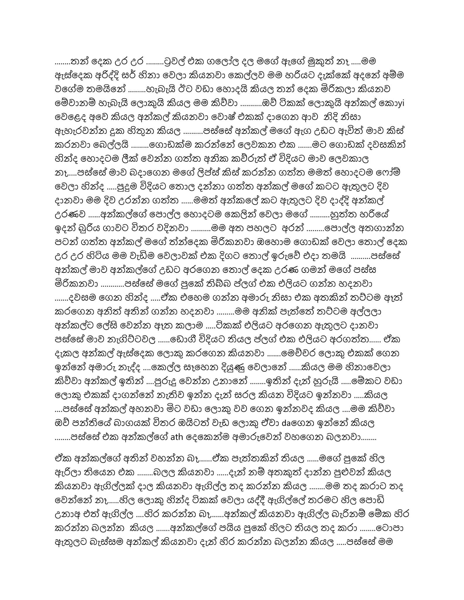 Amathara+Panthiya+26 3 walkatha5 Official Sinhala Wal Katha සිංහල වල් කතා