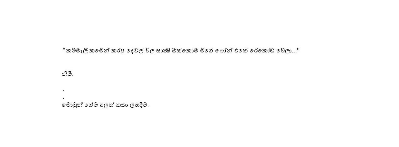 Ammai+Bappai+01 page 006 walkatha5 Official Sinhala Wal Katha සිංහල වල් කතා