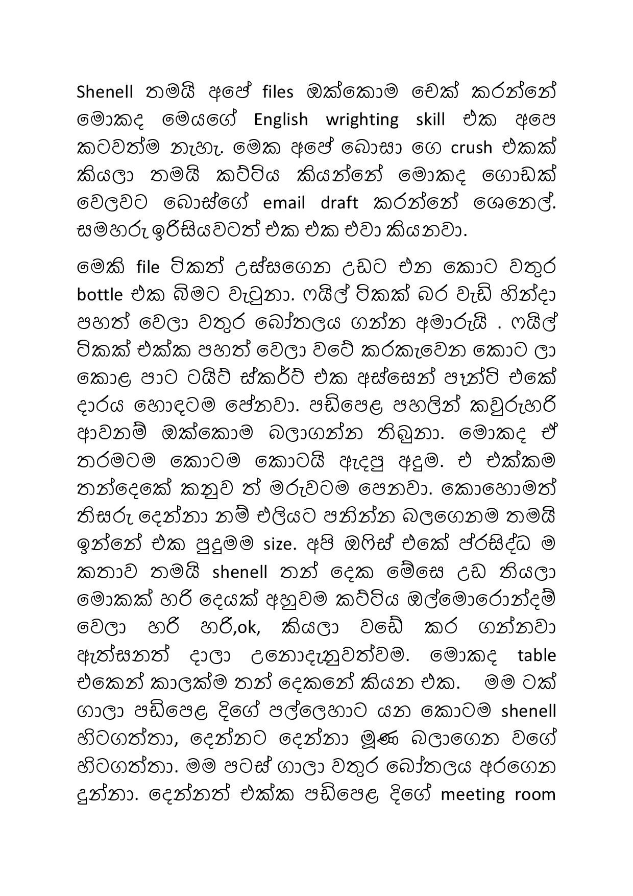 Anju+Akka+02 page 003 walkatha5 Official Sinhala Wal Katha සිංහල වල් කතා