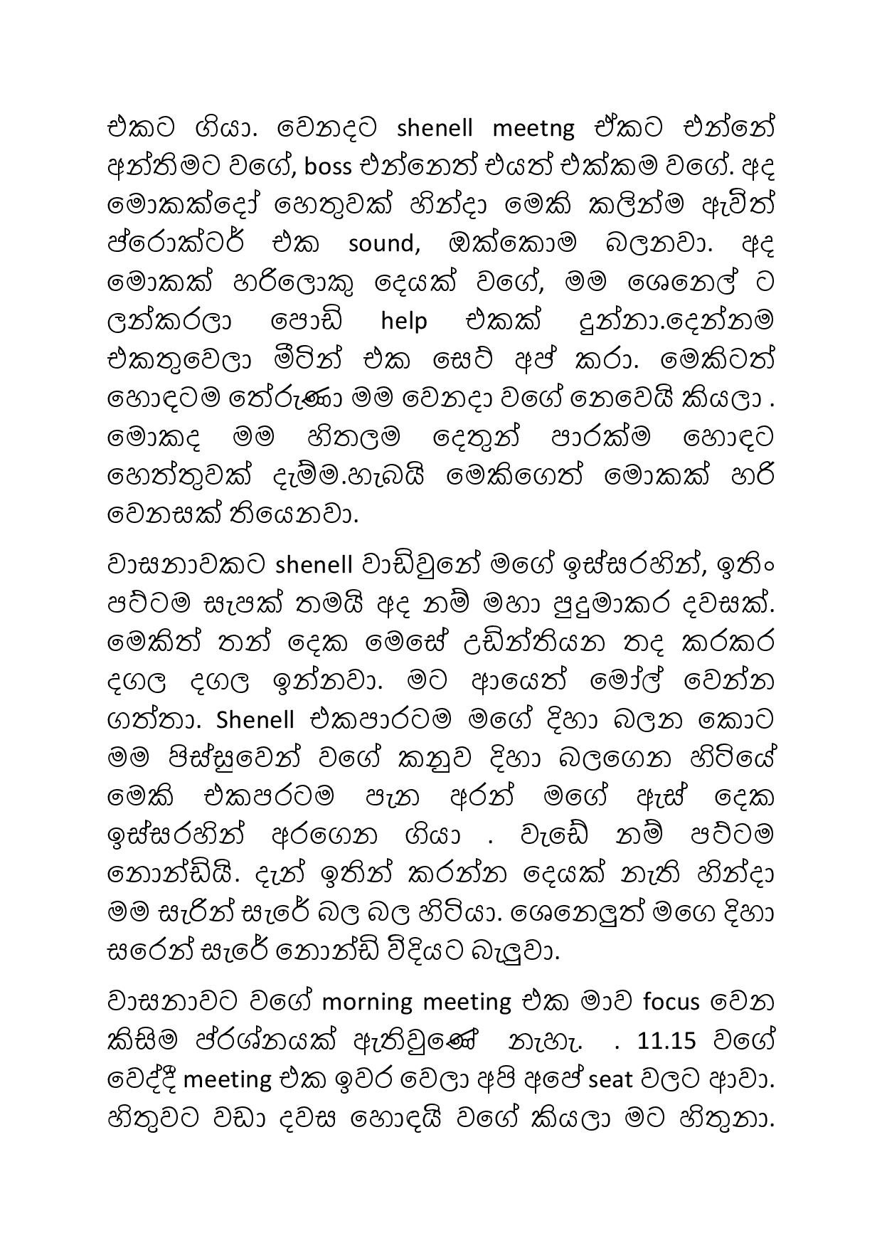 Anju+Akka+02 page 004 walkatha5 Official Sinhala Wal Katha සිංහල වල් කතා