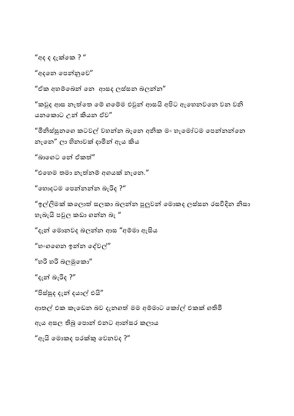 Anuragaye+Ananthaya+01 page 006 walkatha5 Official Sinhala Wal Katha සිංහල වල් කතා