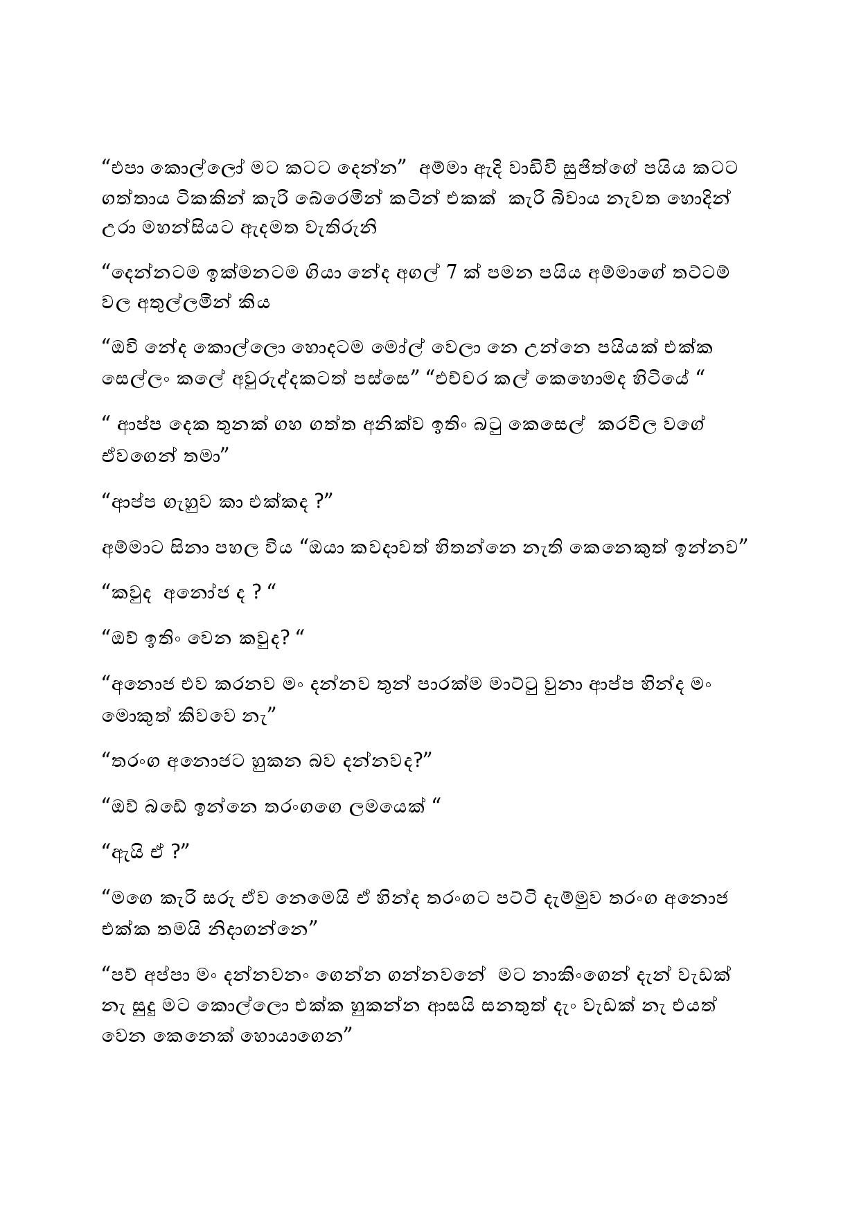 Anuragaye+Ananthaya+01 page 010 walkatha5 Official Sinhala Wal Katha සිංහල වල් කතා