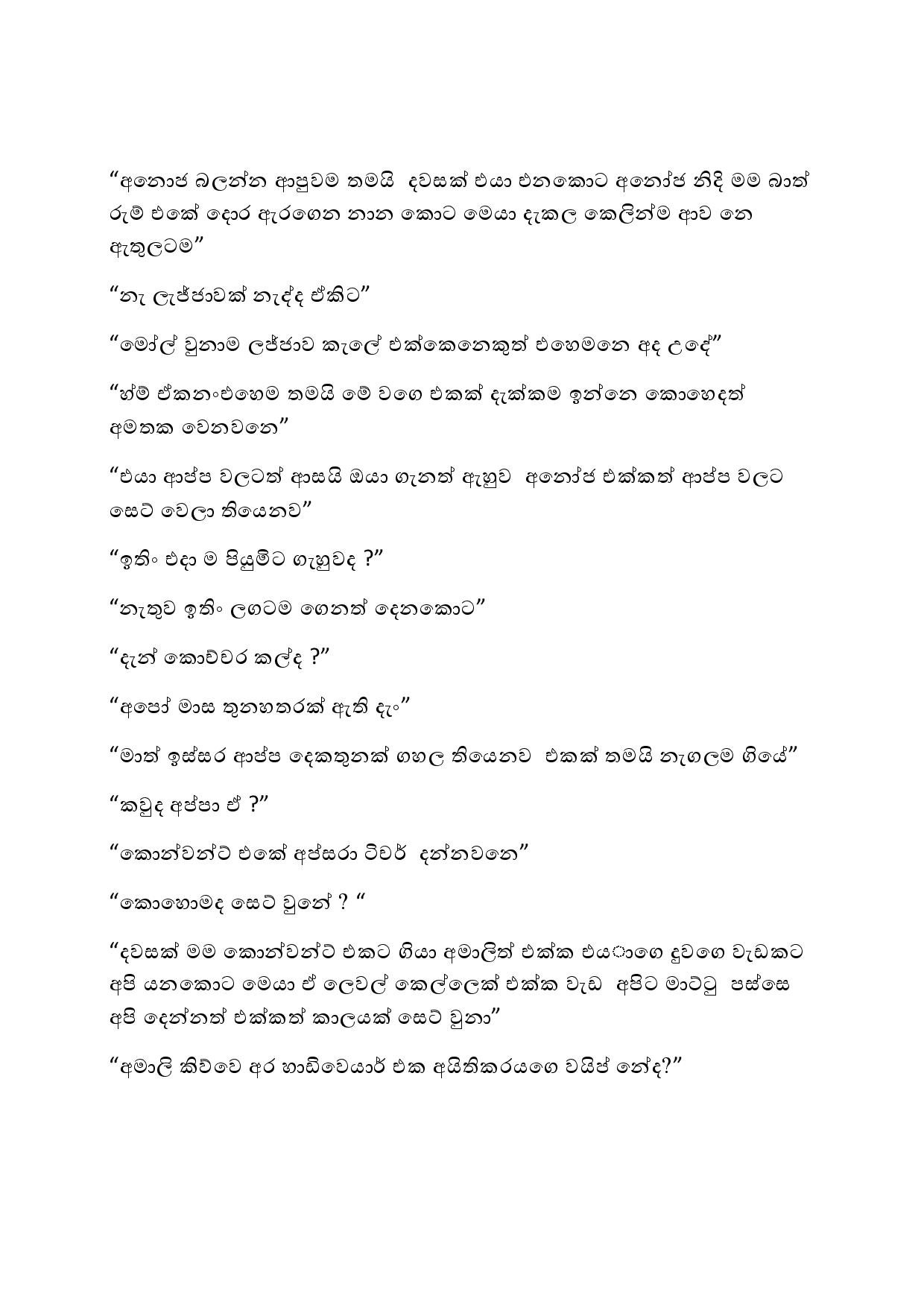 Anuragaye+Ananthaya+01 page 020 walkatha5 Official Sinhala Wal Katha සිංහල වල් කතා