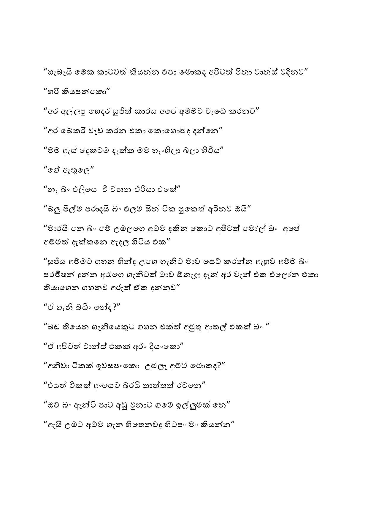 Anuragaye+Ananthaya+01 page 024 walkatha5 Official Sinhala Wal Katha සිංහල වල් කතා