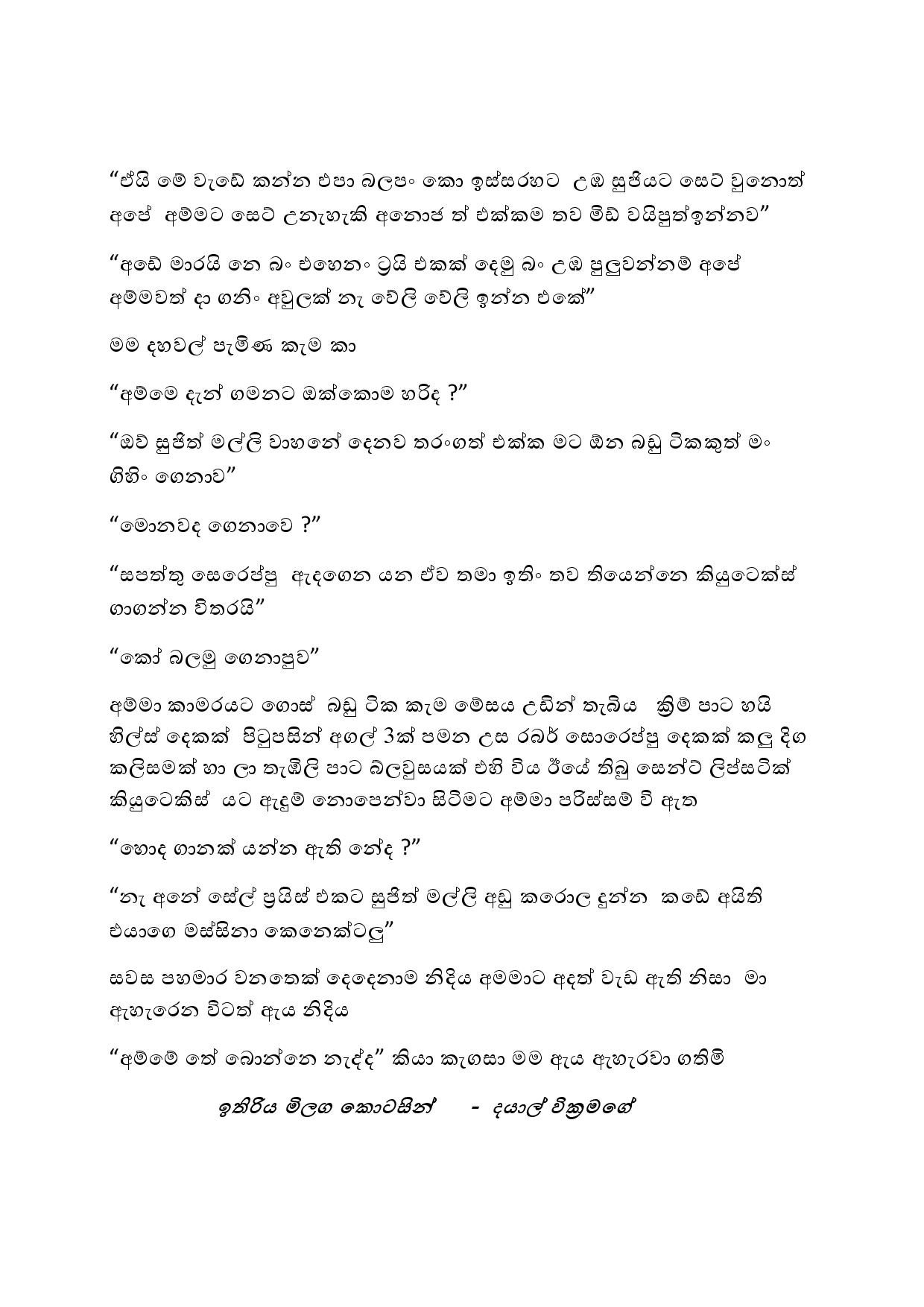 Anuragaye+Ananthaya+01 page 025 walkatha5 Official Sinhala Wal Katha සිංහල වල් කතා