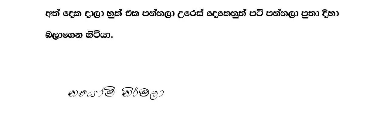Ape+Kathawa+05 page 020 walkatha5 Official Sinhala Wal Katha සිංහල වල් කතා