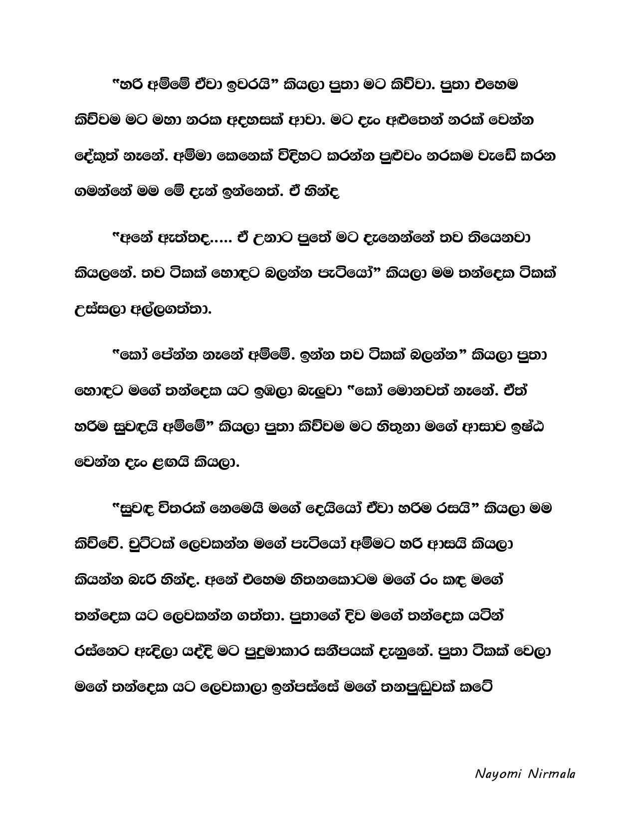 Ape+Kathawa+09 page 004 walkatha5 Official Sinhala Wal Katha සිංහල වල් කතා