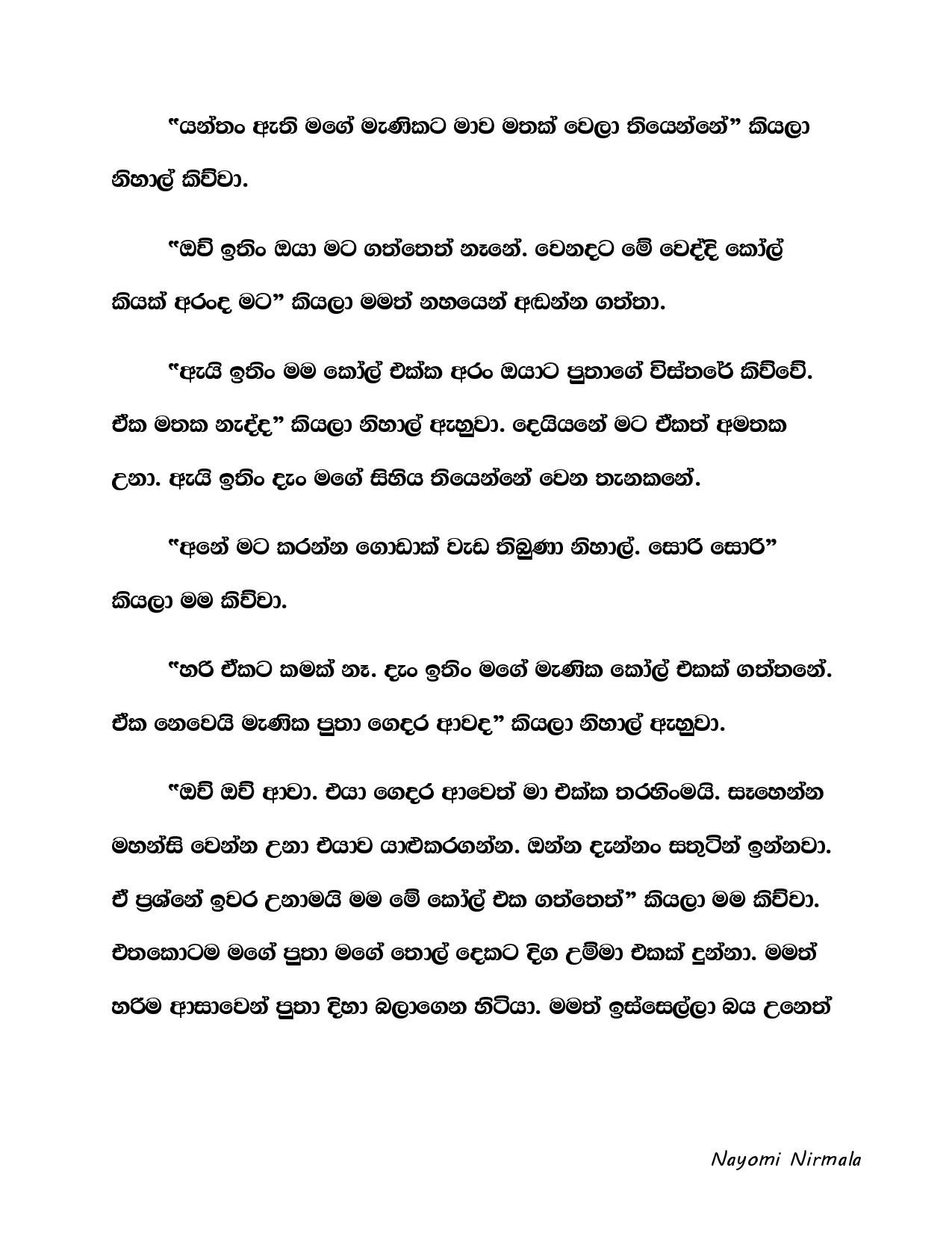 Ape+Kathawa+09 page 010 walkatha5 Official Sinhala Wal Katha සිංහල වල් කතා