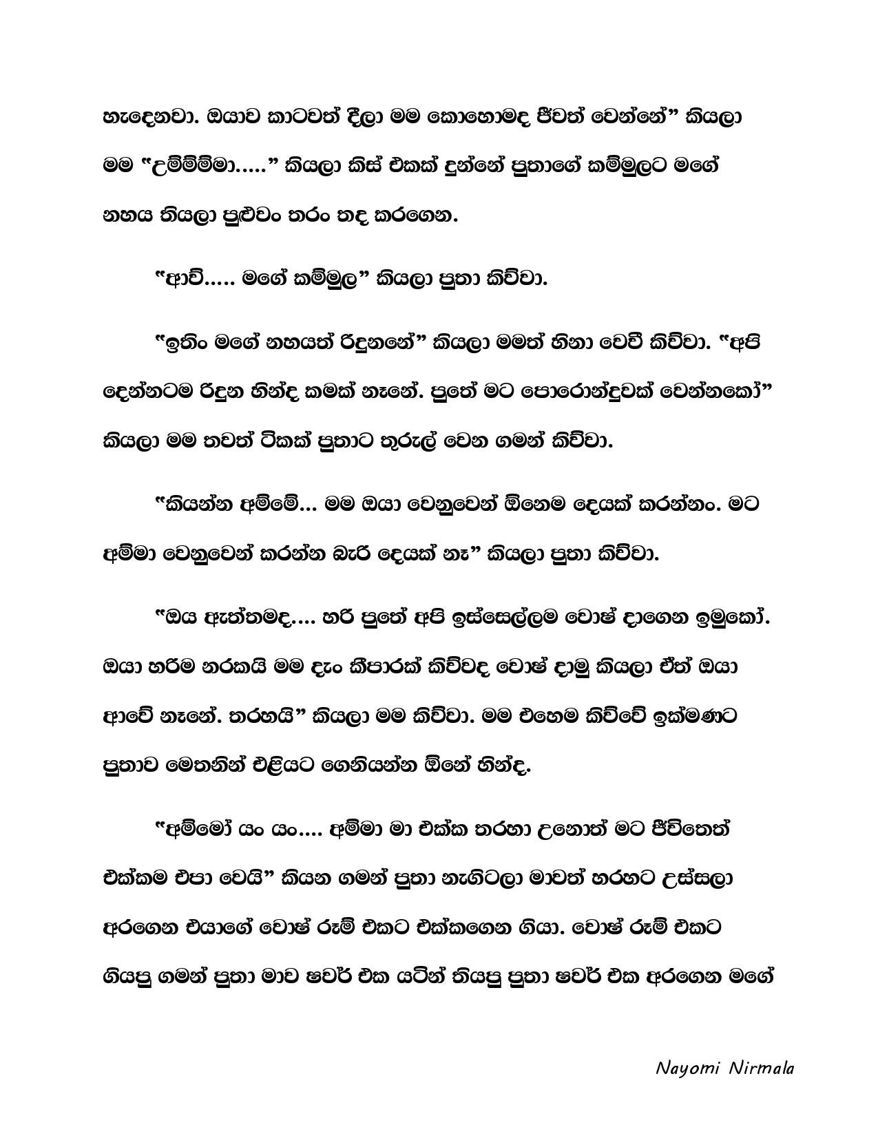 Ape+Kathawa+09 page 021 walkatha5 Official Sinhala Wal Katha සිංහල වල් කතා