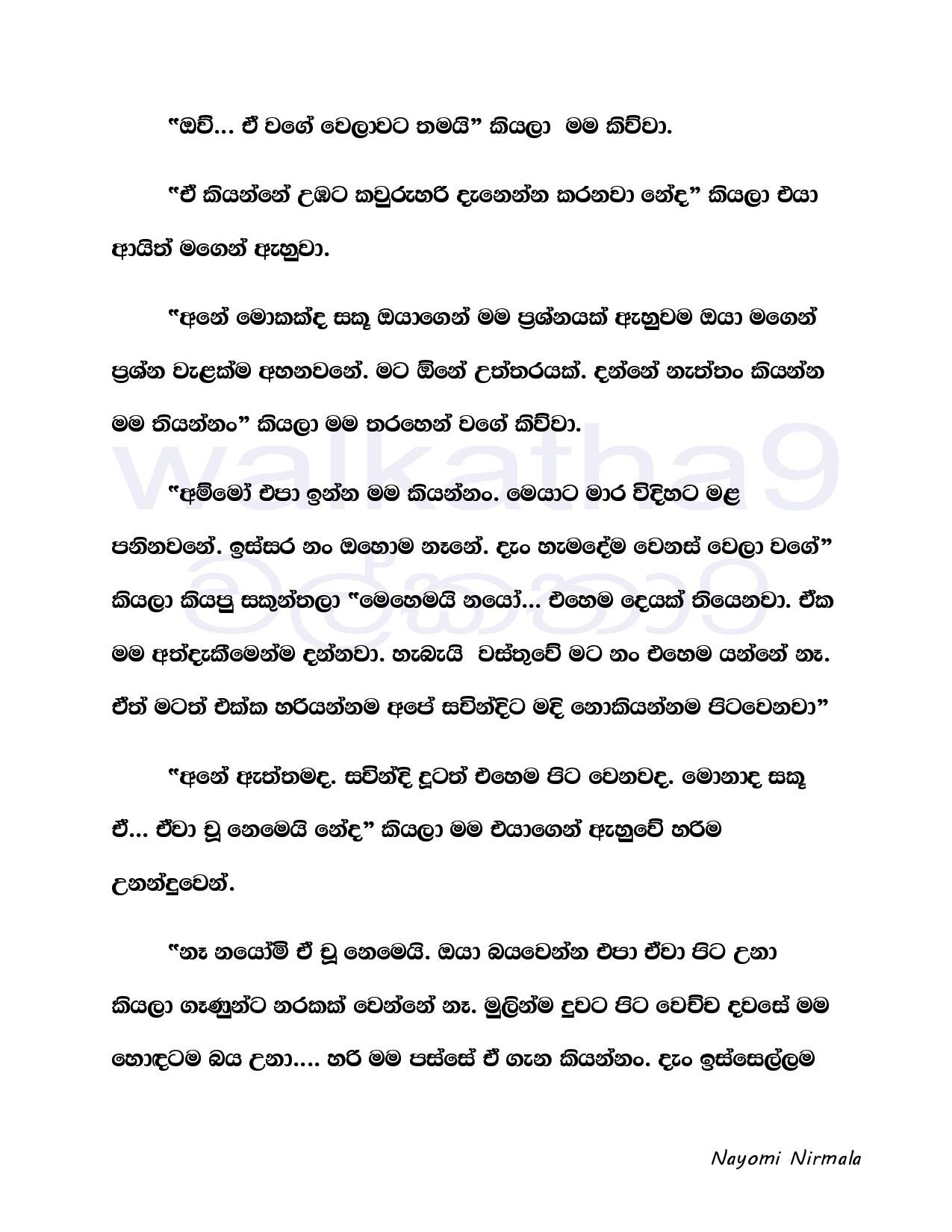 Ape+Kathawa+11 page 010 walkatha5 Official Sinhala Wal Katha සිංහල වල් කතා