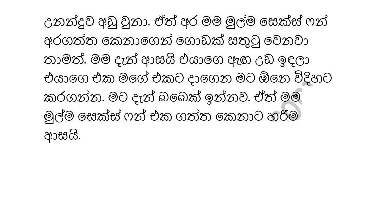 Arunige+Kathawa page 004 walkatha5 Official Sinhala Wal Katha සිංහල වල් කතා