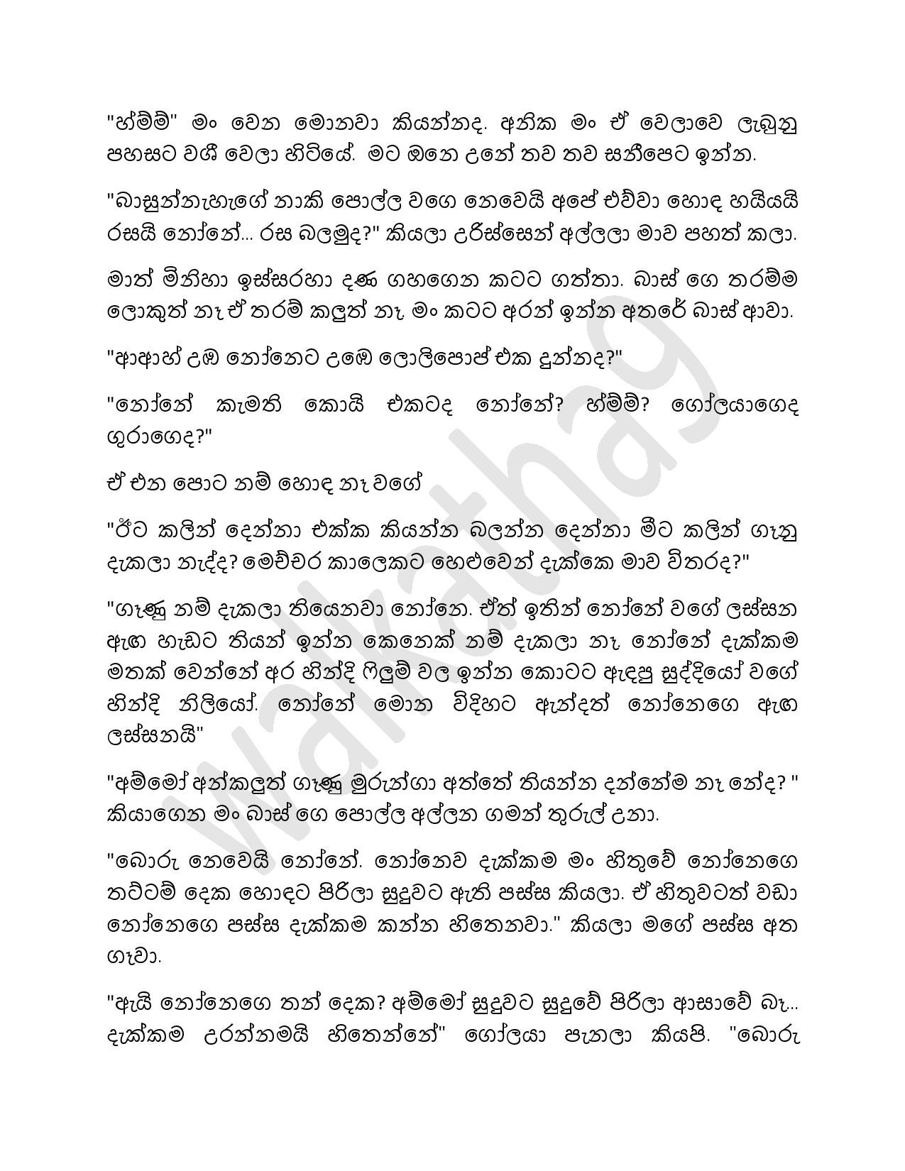 Bas+03 page 003 walkatha5 Official Sinhala Wal Katha සිංහල වල් කතා