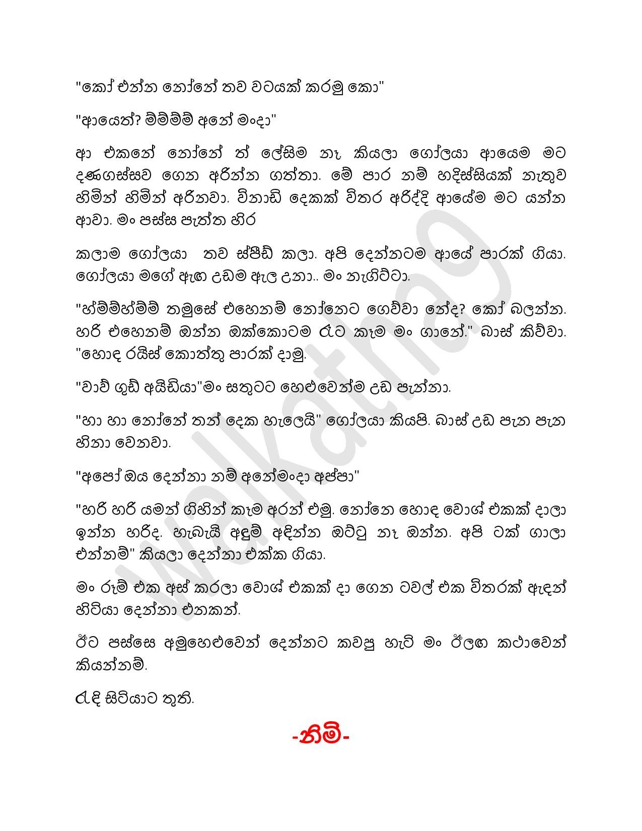 Bas+03 page 010 walkatha5 Official Sinhala Wal Katha සිංහල වල් කතා
