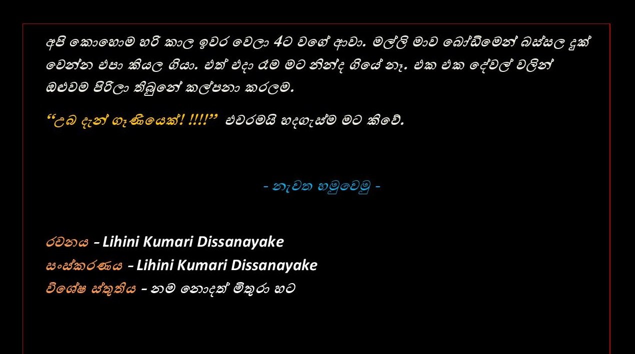 Bhagya+01 page 012 walkatha5 Official Sinhala Wal Katha සිංහල වල් කතා