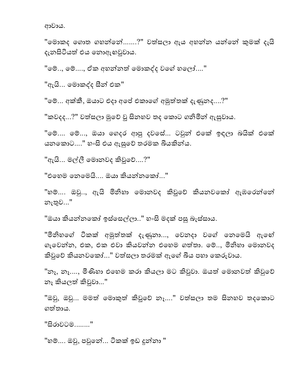Bindunu+Yadam+Full+Story page 0088 walkatha5 Official Sinhala Wal Katha සිංහල වල් කතා