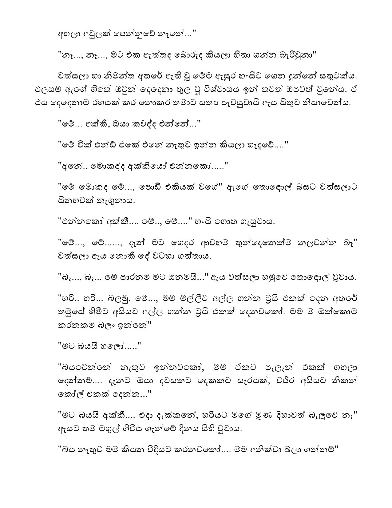 Bindunu+Yadam+Full+Story page 0090 walkatha5 Official Sinhala Wal Katha සිංහල වල් කතා