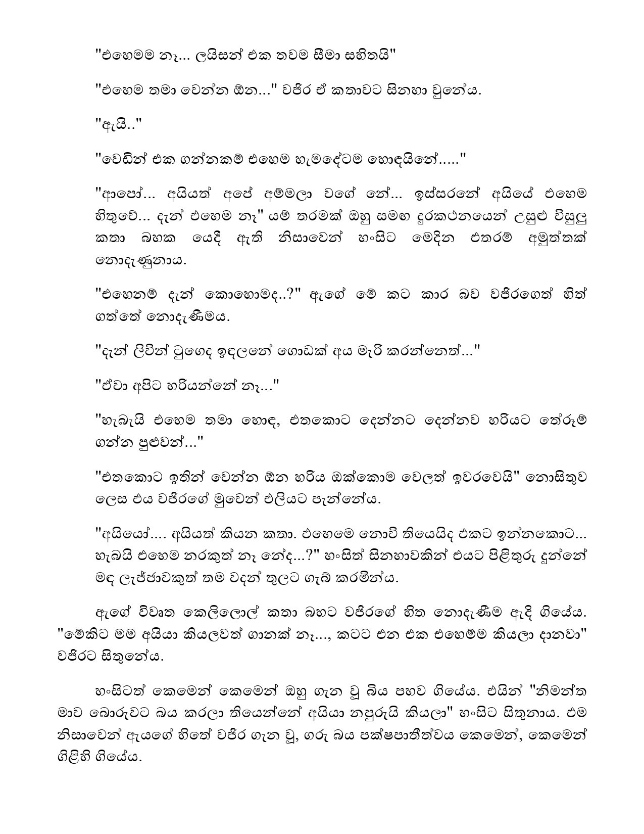 Bindunu+Yadam+Full+Story page 0094 walkatha5 Official Sinhala Wal Katha සිංහල වල් කතා