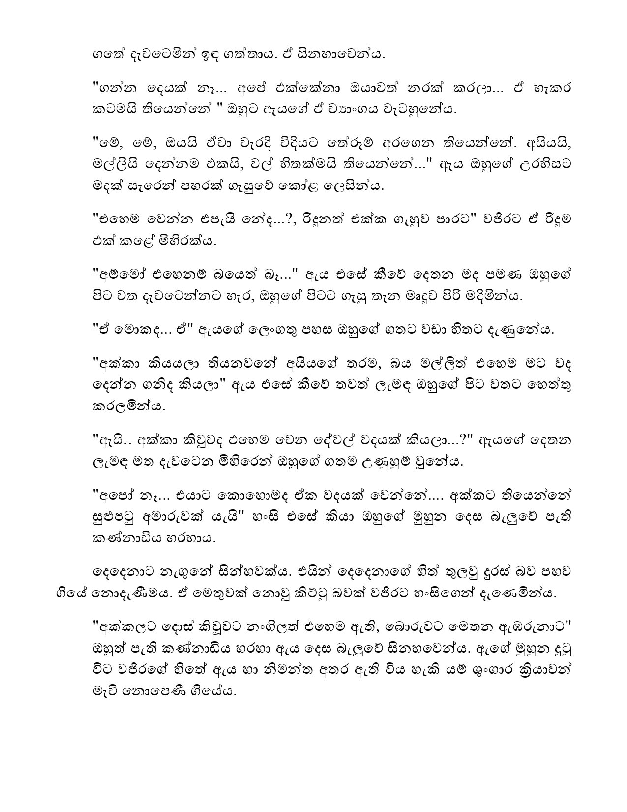 Bindunu+Yadam+Full+Story page 0100 walkatha5 Official Sinhala Wal Katha සිංහල වල් කතා