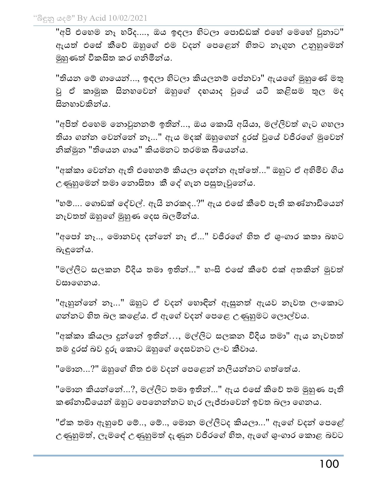 Bindunu+Yadam+Full+Story page 0101 walkatha5 Official Sinhala Wal Katha සිංහල වල් කතා