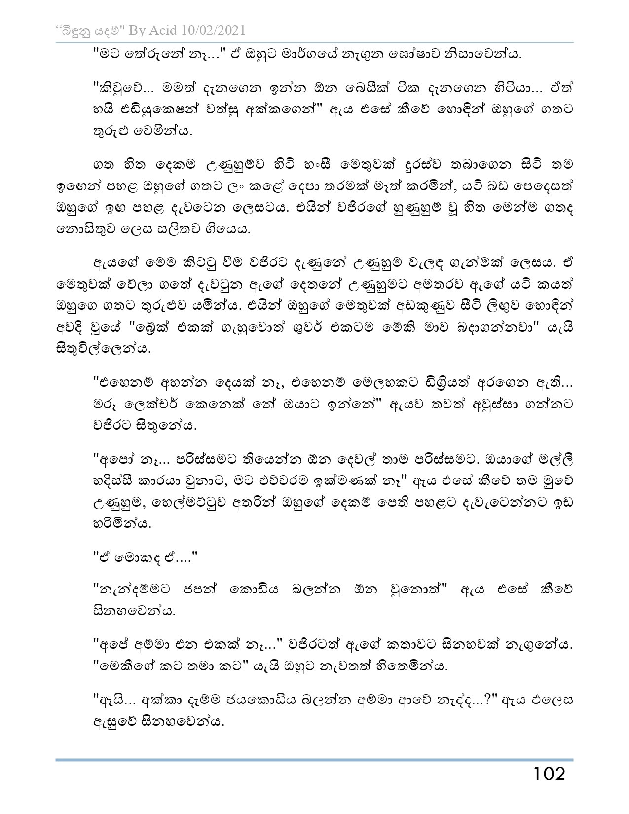 Bindunu+Yadam+Full+Story page 0103 walkatha5 Official Sinhala Wal Katha සිංහල වල් කතා