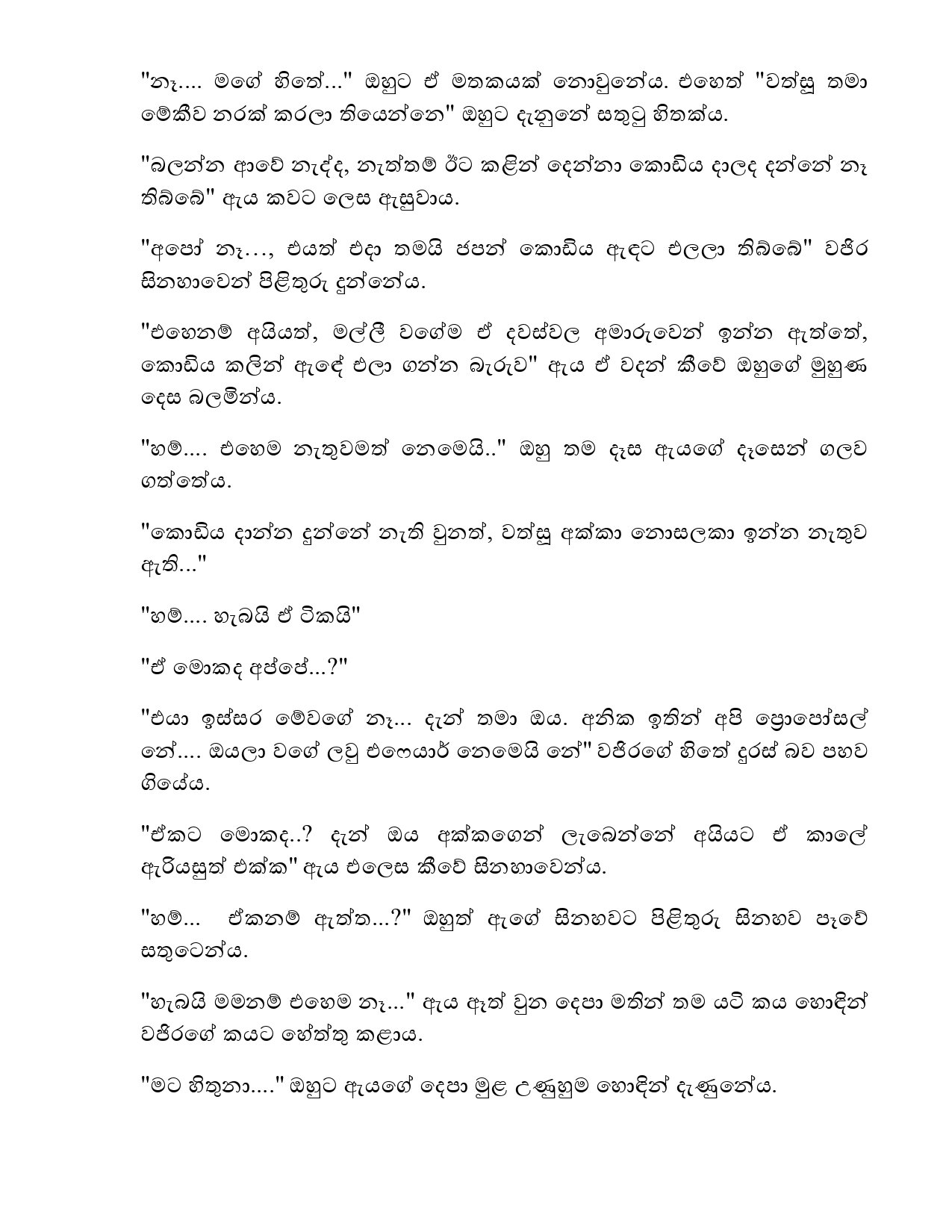 Bindunu+Yadam+Full+Story page 0104 walkatha5 Official Sinhala Wal Katha සිංහල වල් කතා