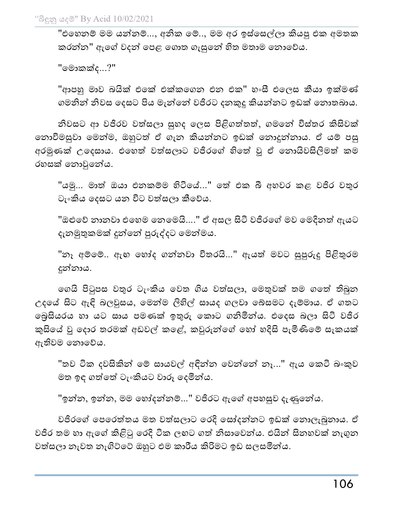 Bindunu+Yadam+Full+Story page 0107 walkatha5 Official Sinhala Wal Katha සිංහල වල් කතා