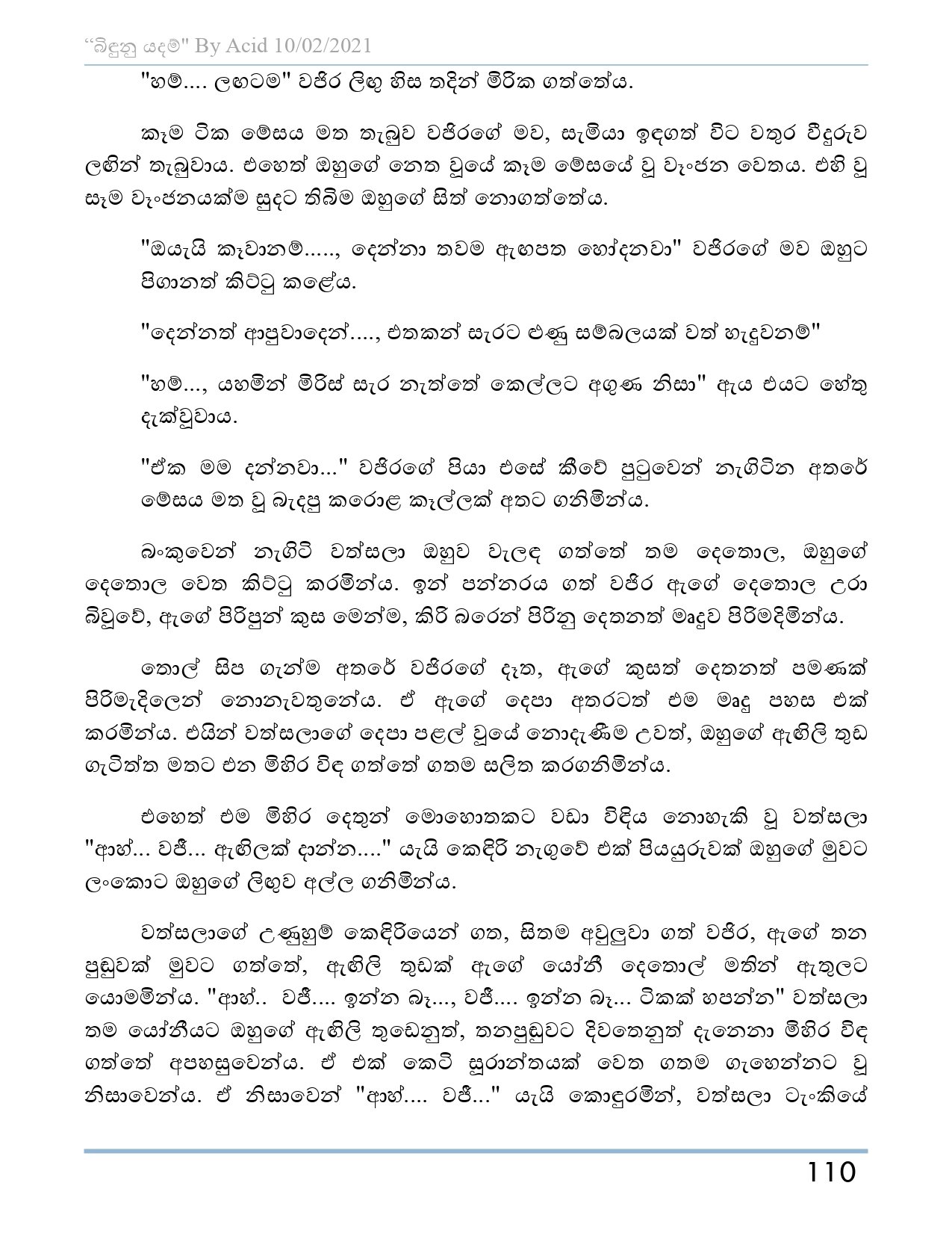 Bindunu+Yadam+Full+Story page 0111 walkatha5 Official Sinhala Wal Katha සිංහල වල් කතා
