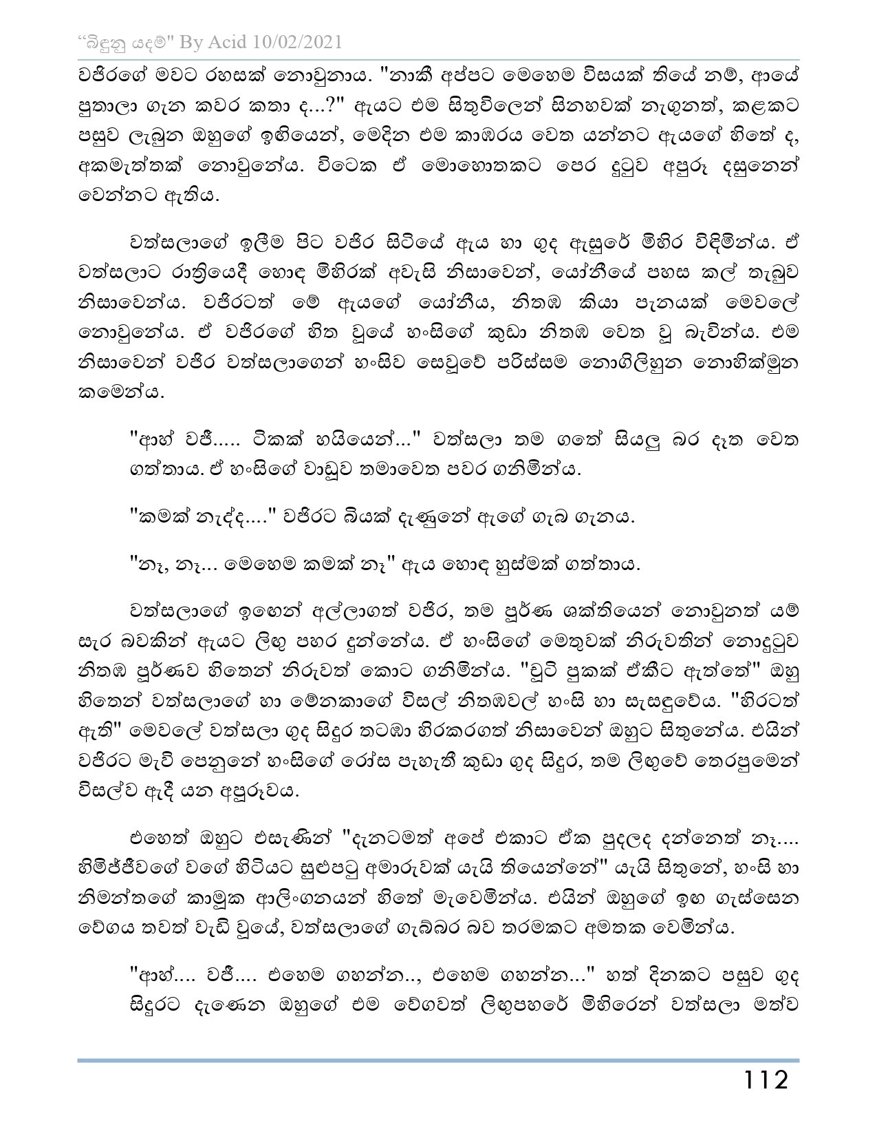 Bindunu+Yadam+Full+Story page 0113 walkatha5 Official Sinhala Wal Katha සිංහල වල් කතා